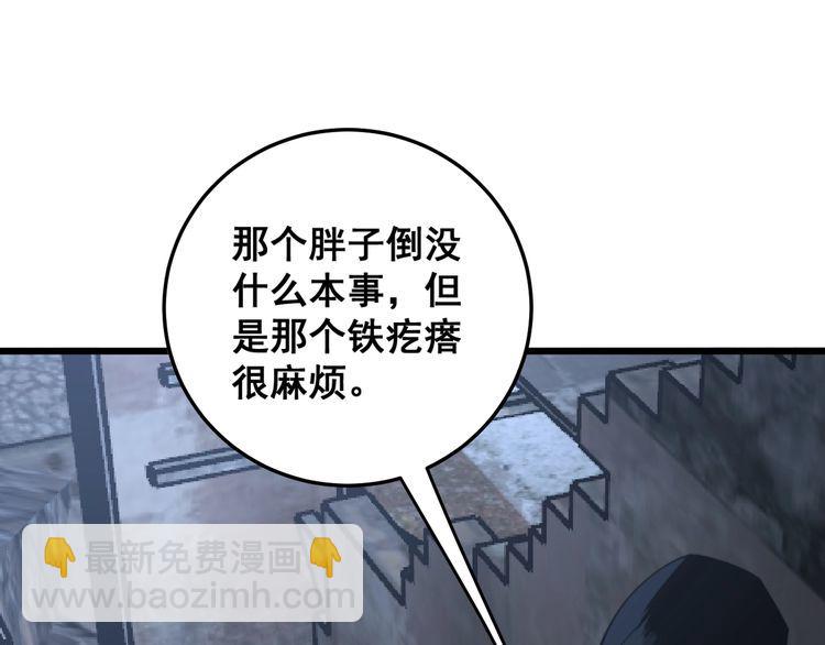 第178话  一群老鼠16