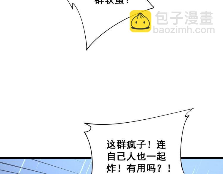 第178话  一群老鼠59