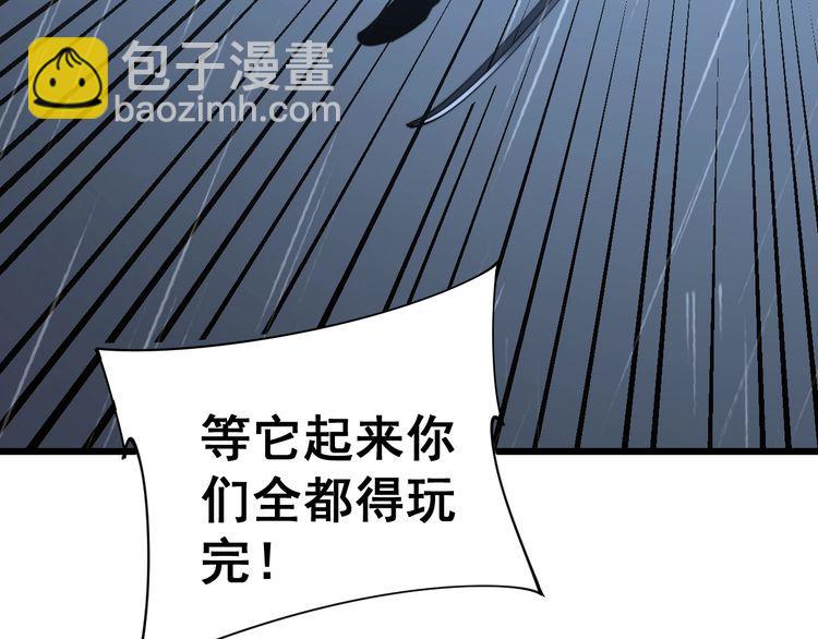 第178话  一群老鼠61