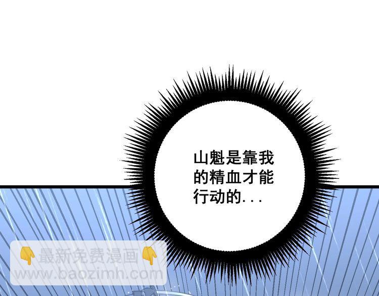 第178话  一群老鼠71