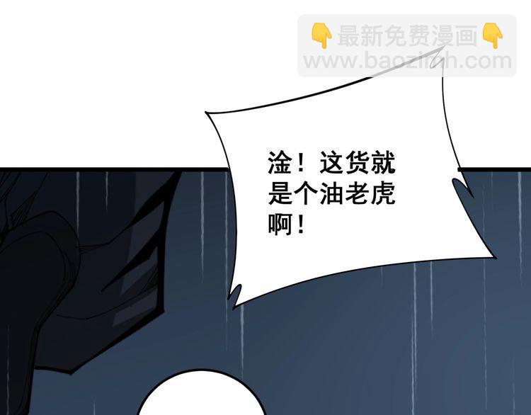 第178话  一群老鼠76