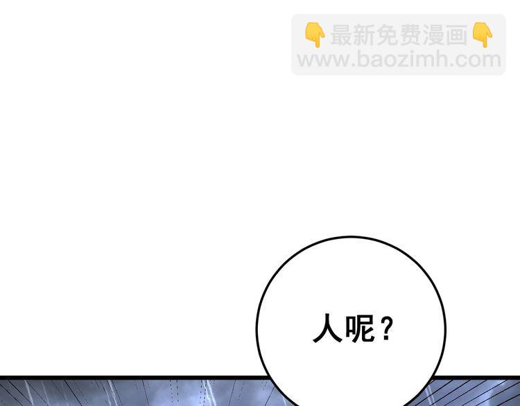 第178话  一群老鼠79