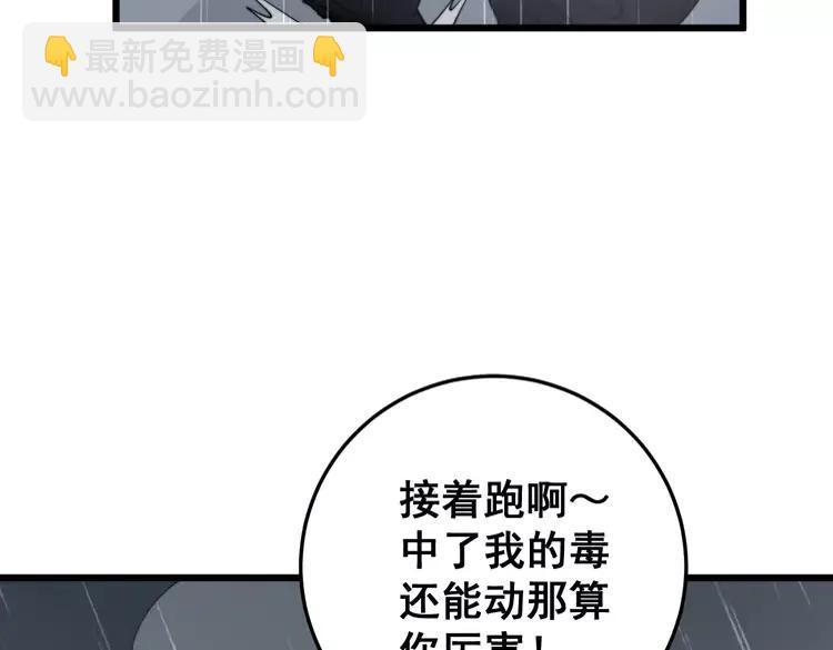 第179话 原来是你182