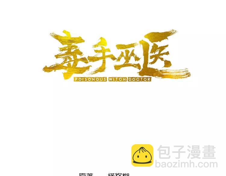 第179话 原来是你2