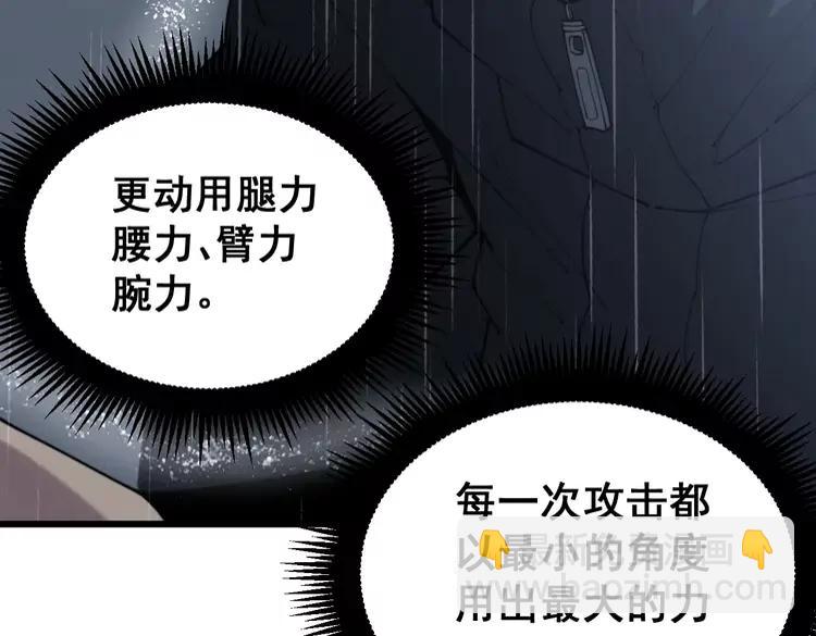 第179话 原来是你29