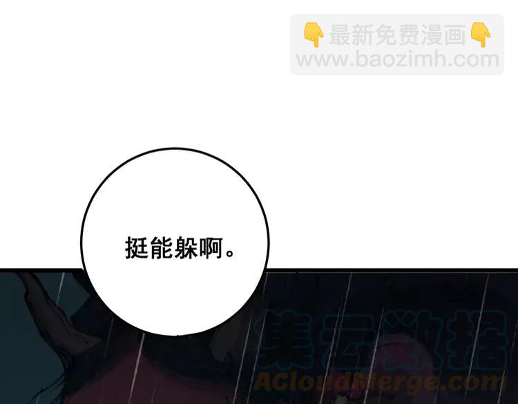 第179话 原来是你4