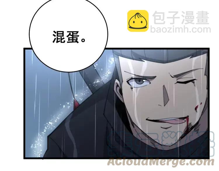 第179话 原来是你8