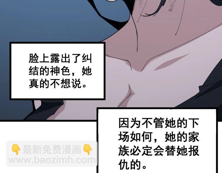 第180话 辣手摧花119
