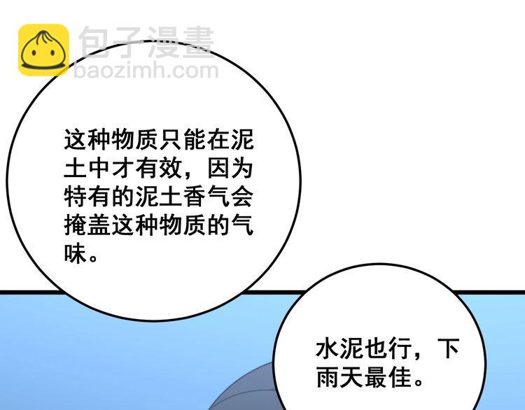 第180话 辣手摧花134