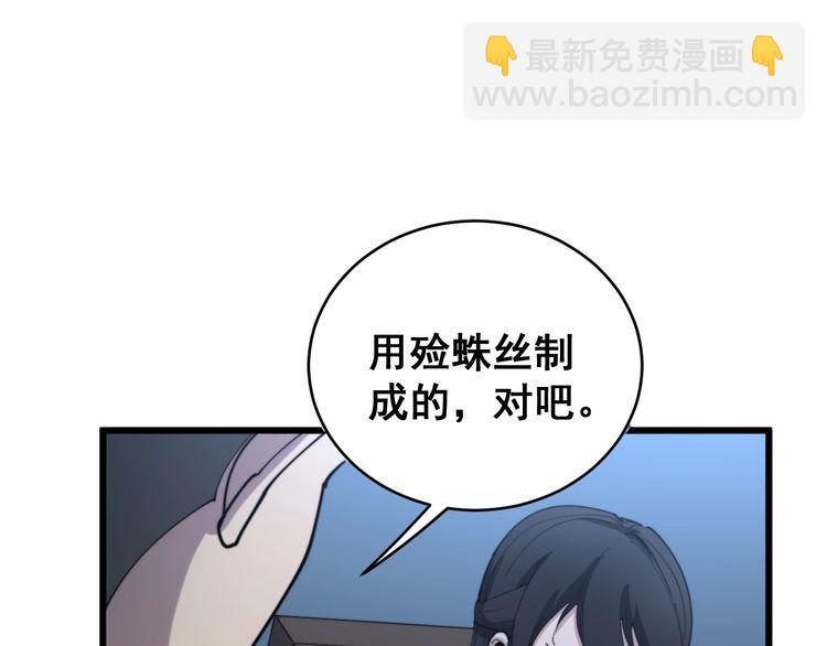 第180话 辣手摧花151