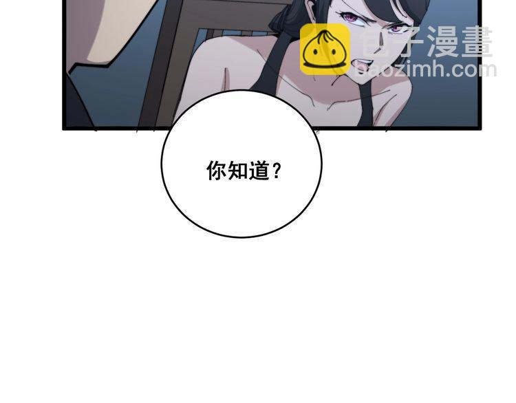 第180话 辣手摧花152