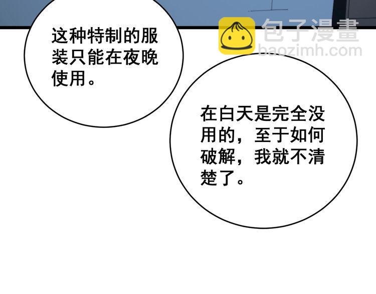 第180话 辣手摧花159