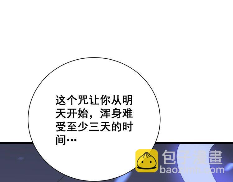 第180话 辣手摧花170