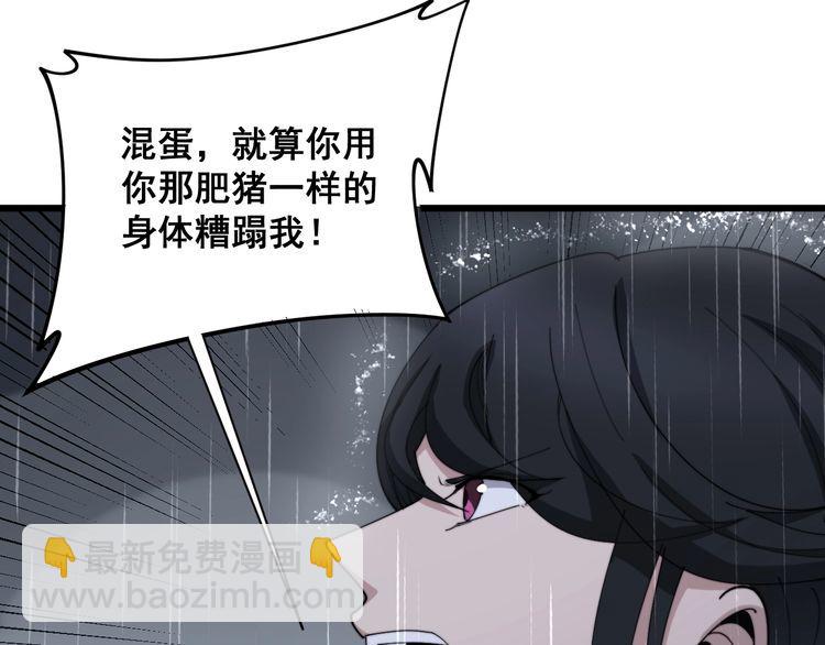 第180话 辣手摧花23