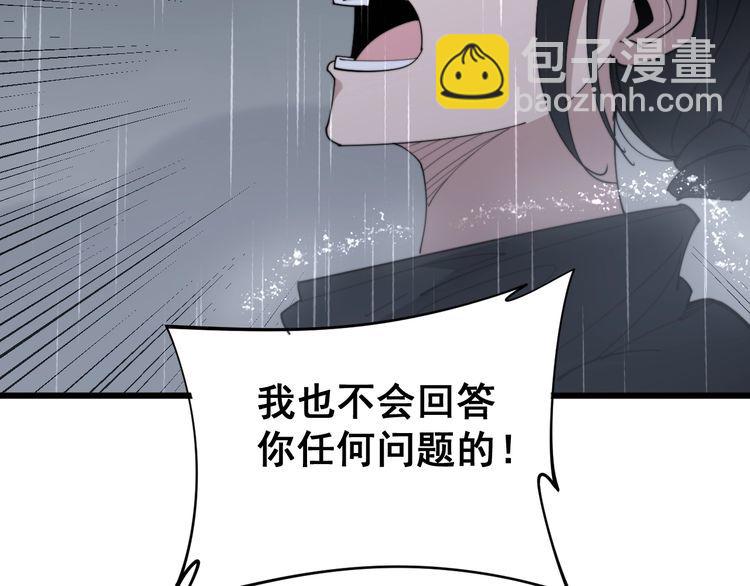 第180话 辣手摧花24
