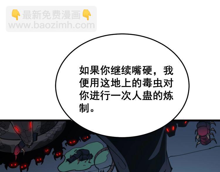 第180话 辣手摧花52