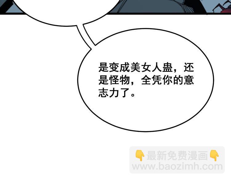 第180话 辣手摧花54