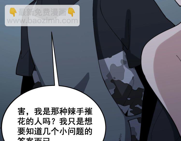 第180话 辣手摧花57