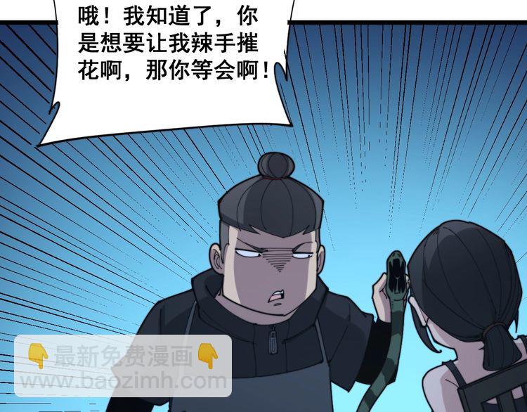 第180话 辣手摧花62