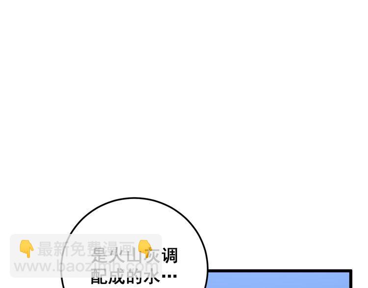 第180话 辣手摧花82