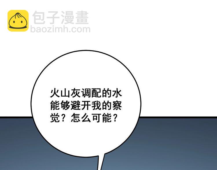 第180话 辣手摧花88
