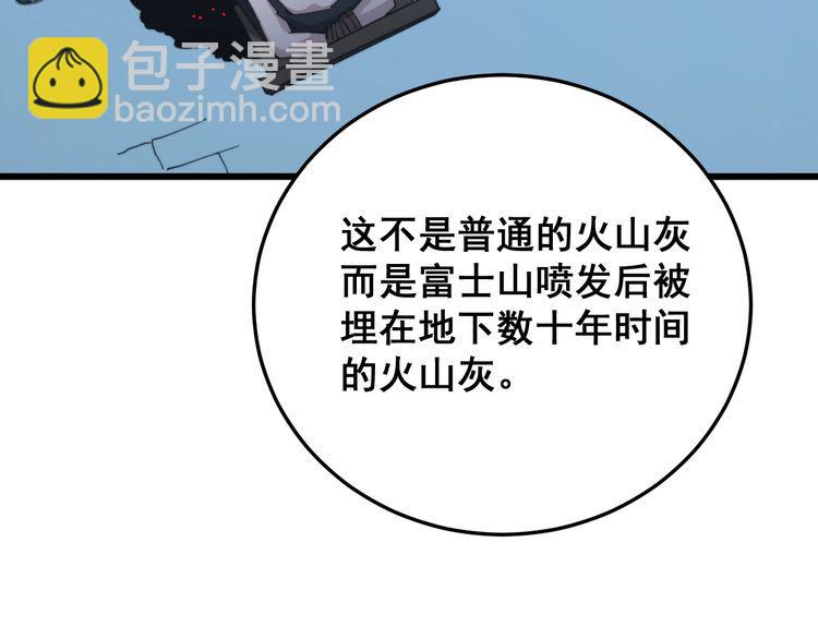 第180话 辣手摧花90