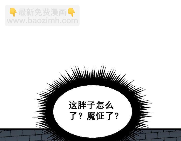 第180话 辣手摧花97