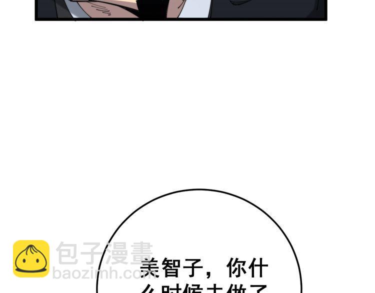 第181话 不能为敌64