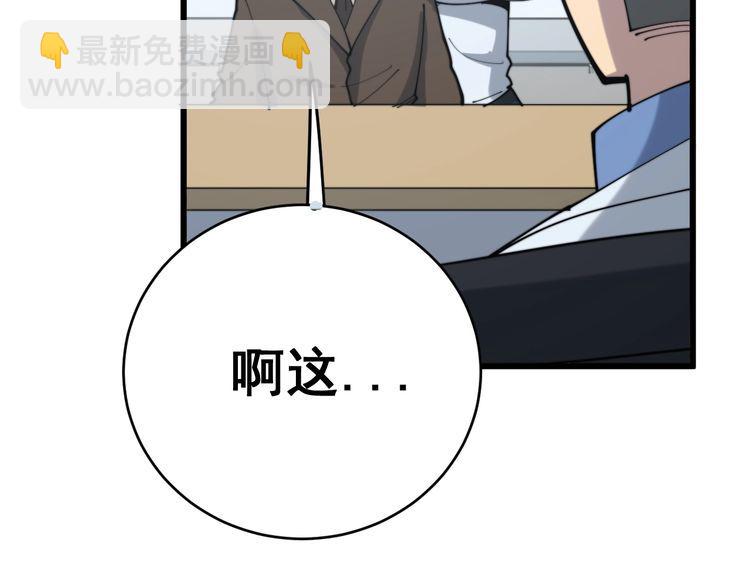 第182话 骨骼异常104