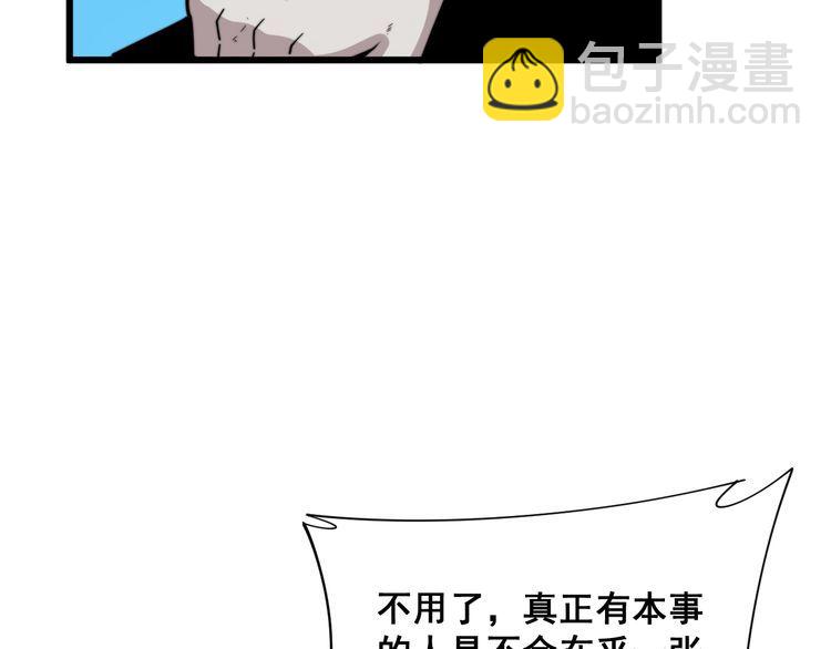 第182话 骨骼异常107