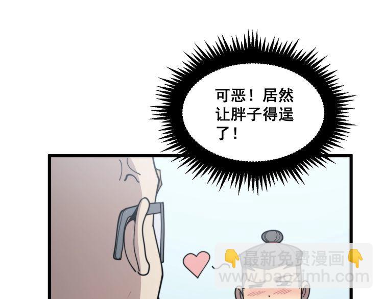 第182话 骨骼异常111