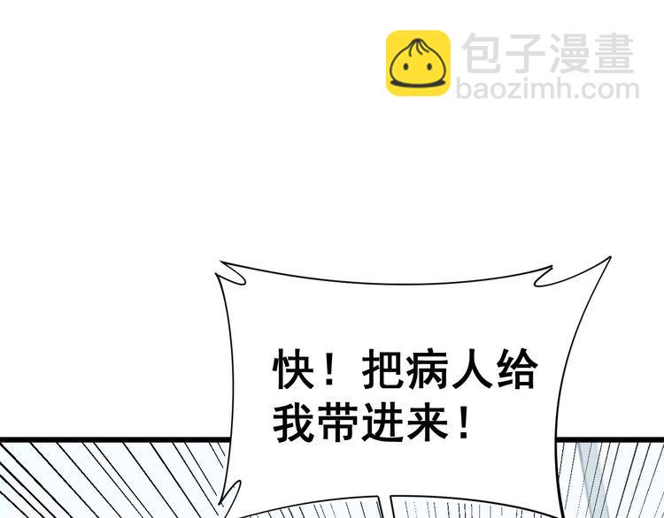 第182话 骨骼异常113