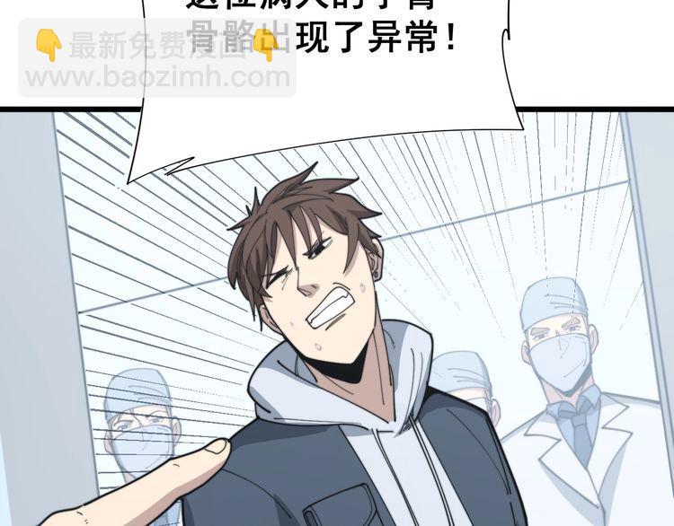 第182话 骨骼异常117