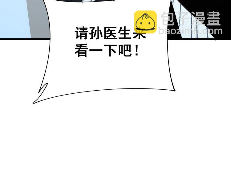 第182话 骨骼异常119