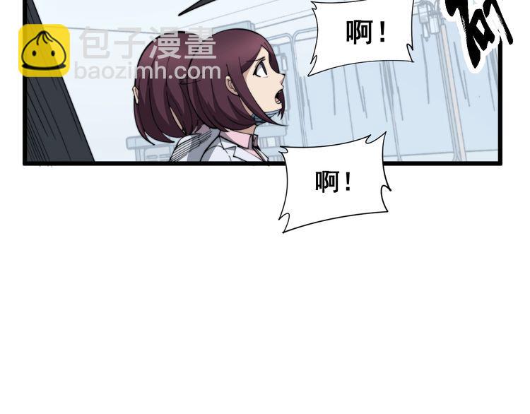 第182话 骨骼异常12