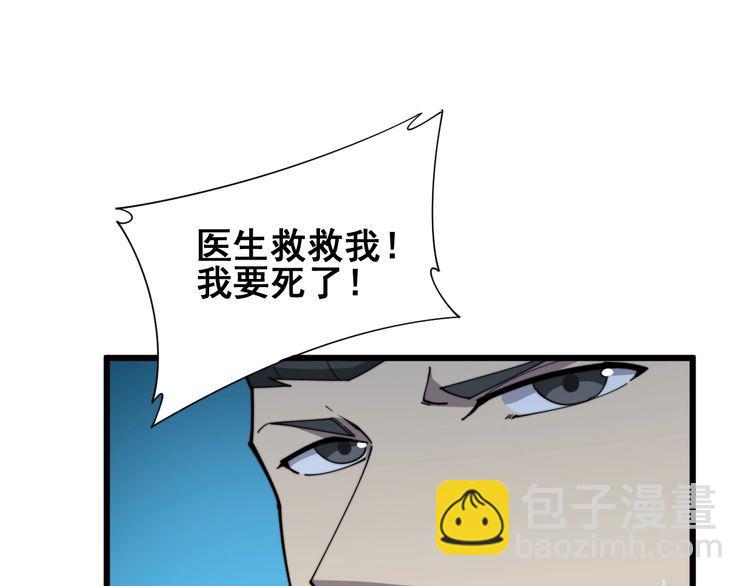 第182话 骨骼异常120