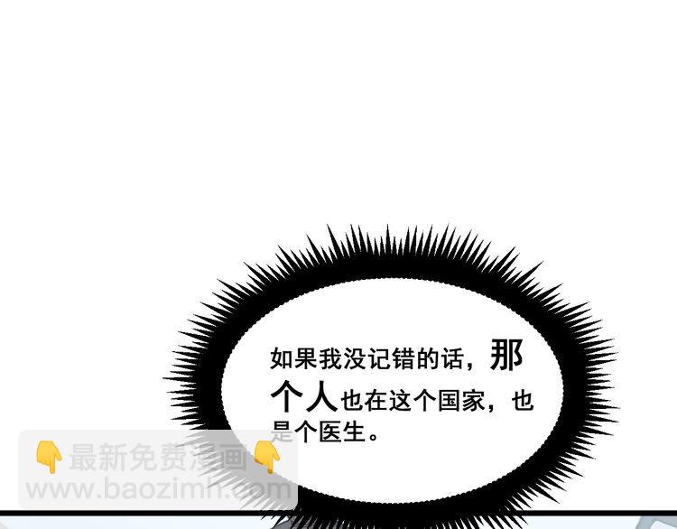 第182话 骨骼异常122