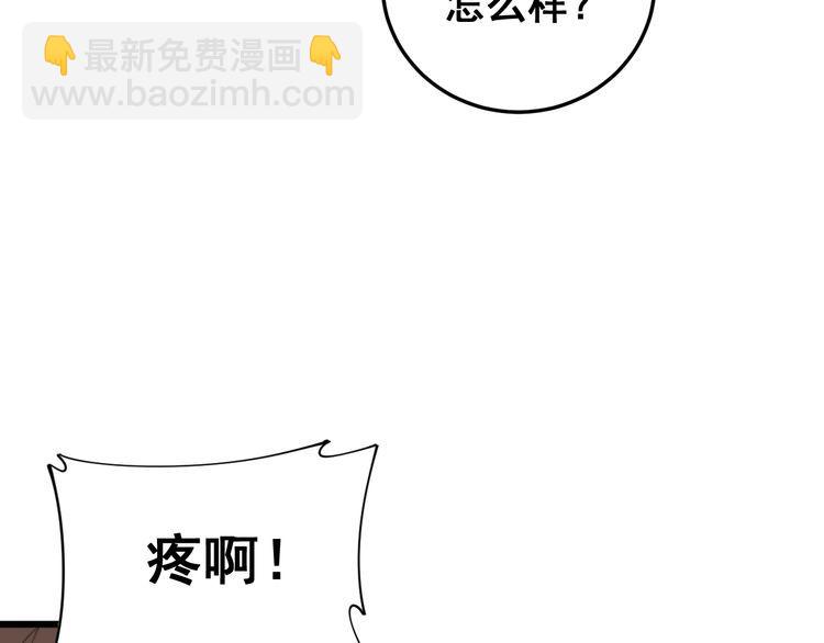 第182话 骨骼异常127
