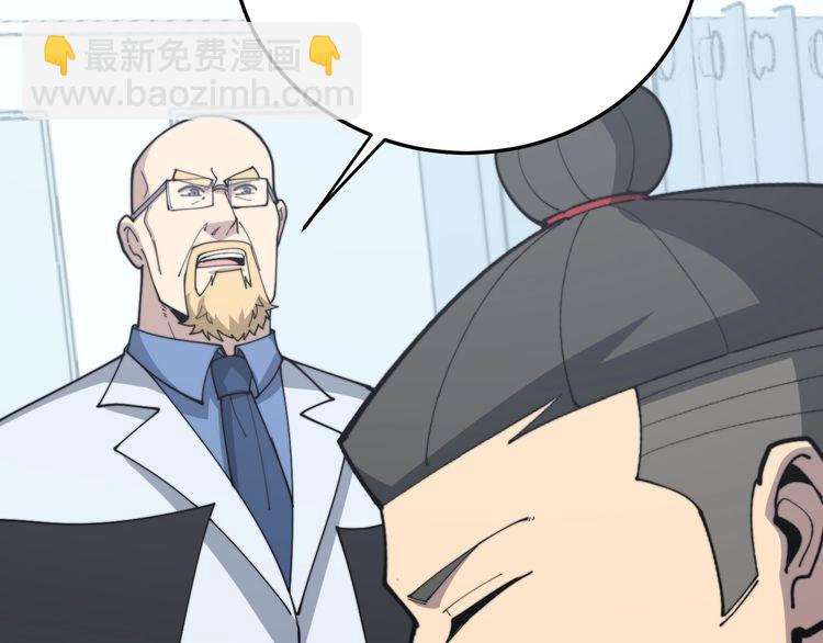 第182话 骨骼异常131