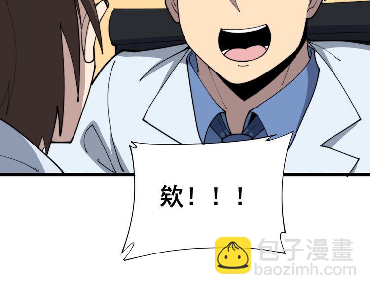 第182话 骨骼异常135