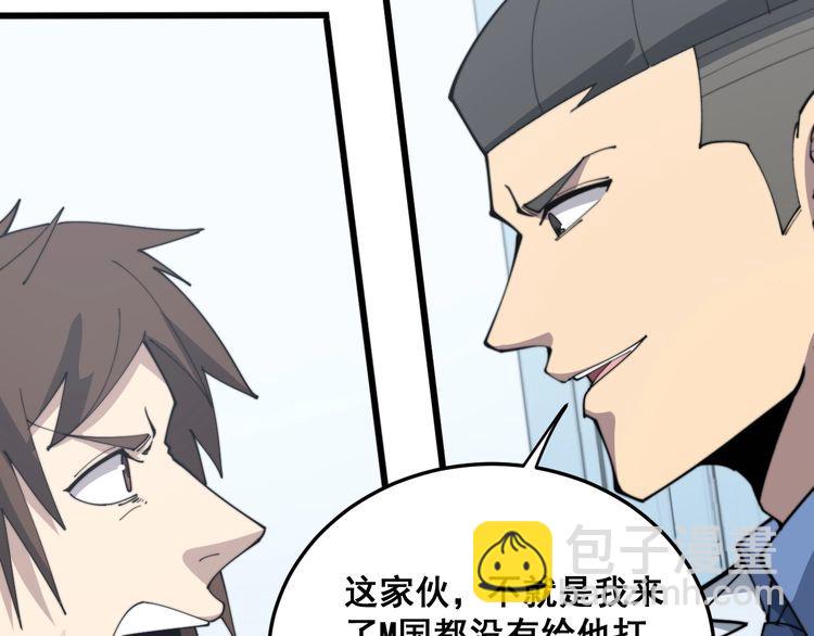 第182话 骨骼异常140