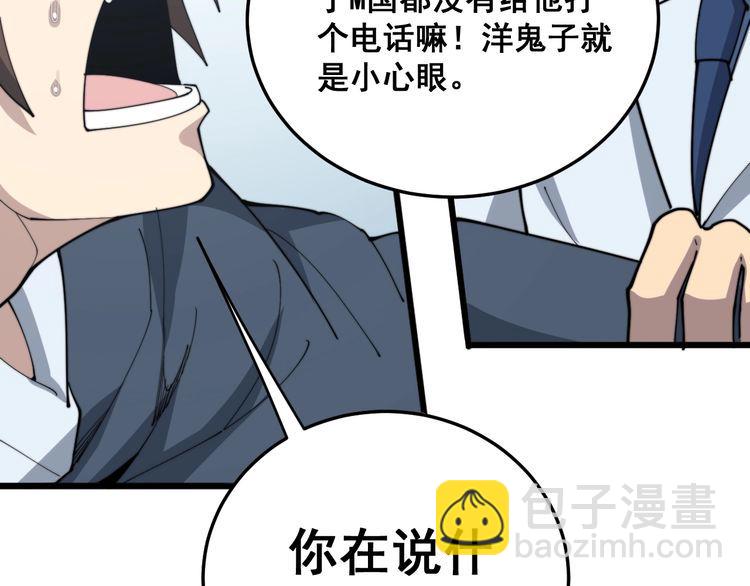 第182话 骨骼异常141