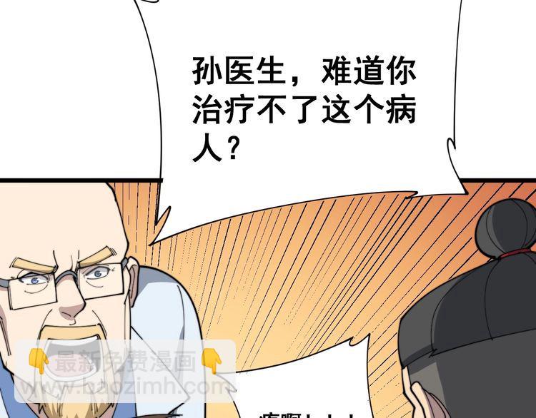 第182话 骨骼异常143