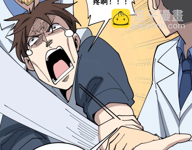 第182话 骨骼异常144