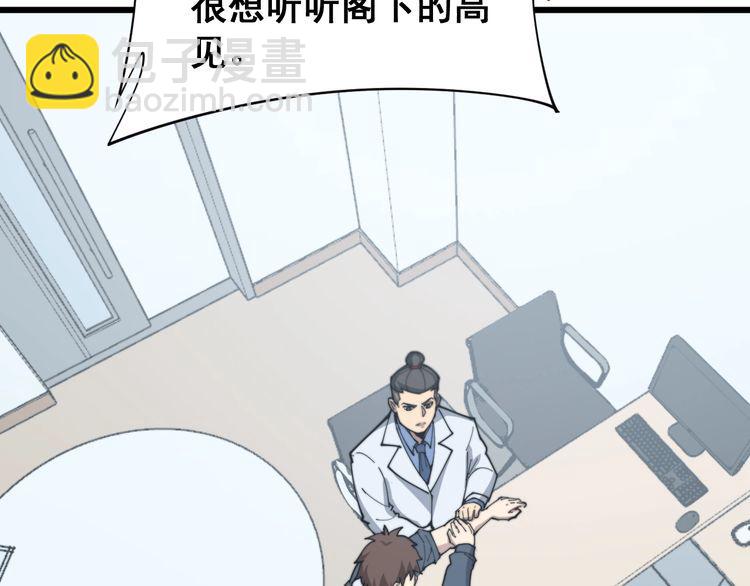 第182话 骨骼异常148