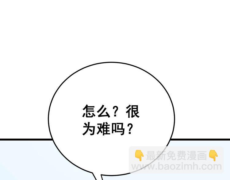 第182话 骨骼异常151