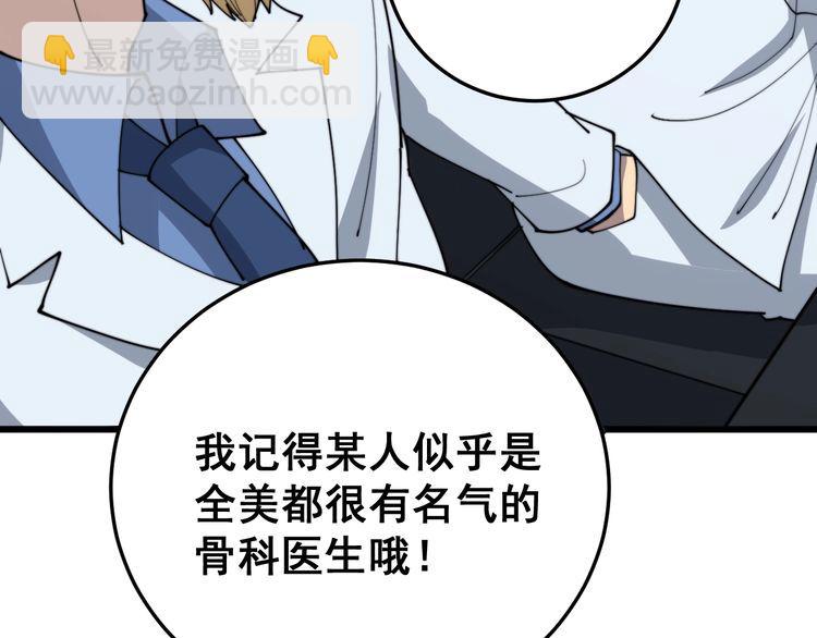 第182话 骨骼异常153