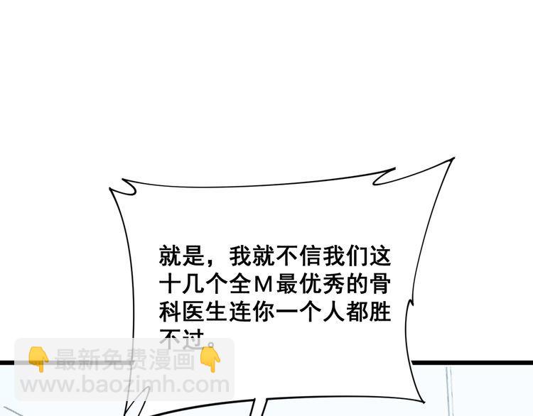 第182话 骨骼异常157