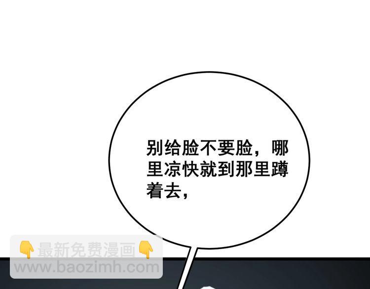 第182话 骨骼异常17