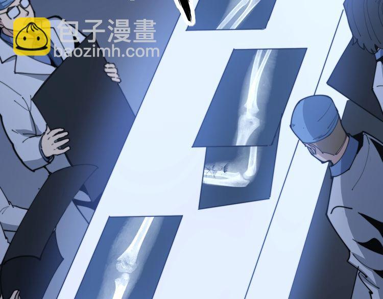 第182话 骨骼异常170